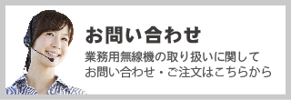 テレパス高知お問い合わせへ