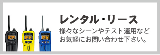 テレパス高知レンタルへ