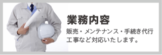 テレパス高知業務内容へ